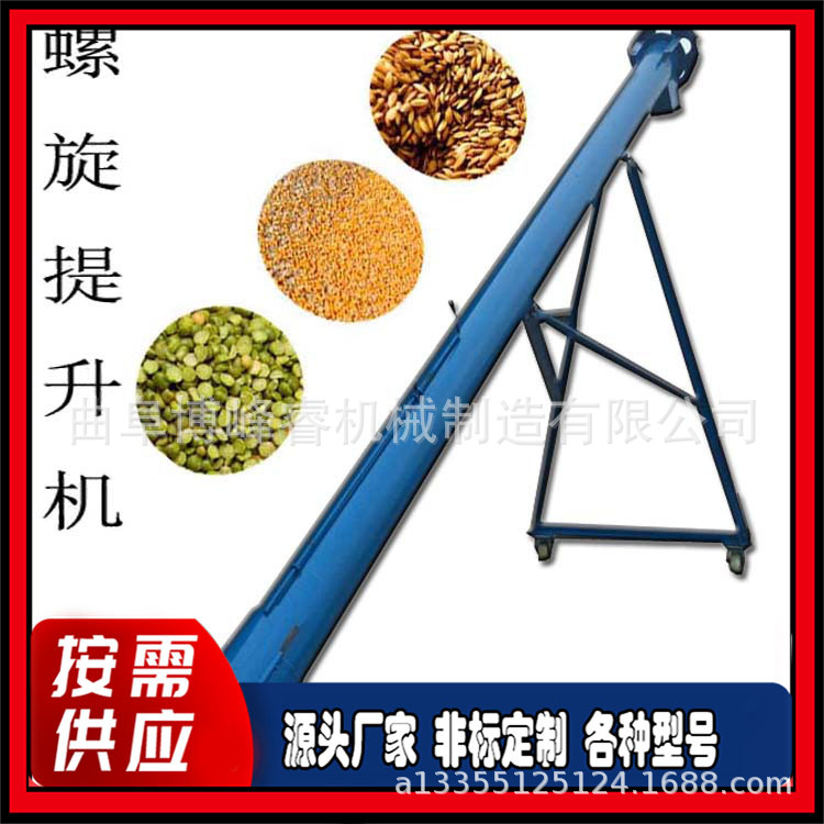 工业粉料螺旋上料机 水平绞龙运料机 曲阜机械升降螺旋提升机