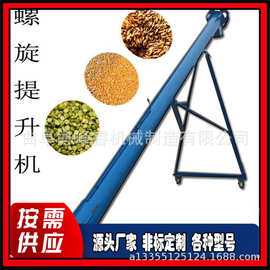 圆管绞龙送料机 电动粉末颗粒上料机 化肥螺旋提升机图片