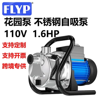 跨境专供1.2HP 1500GPH 电动便携式花园压力增压泵家用110v