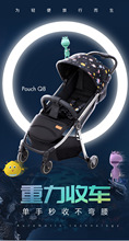 PouchQ8婴儿推车可坐躺超轻便携式折叠儿童车宝宝伞车溜娃推车