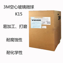 美国3M k15 空心玻璃微球K15 低密度 高浮力 泡沫 复合物 绝缘性