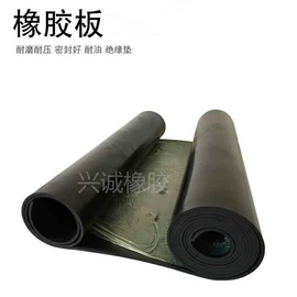 防滑胶板;防静电胶板;绝缘胶板