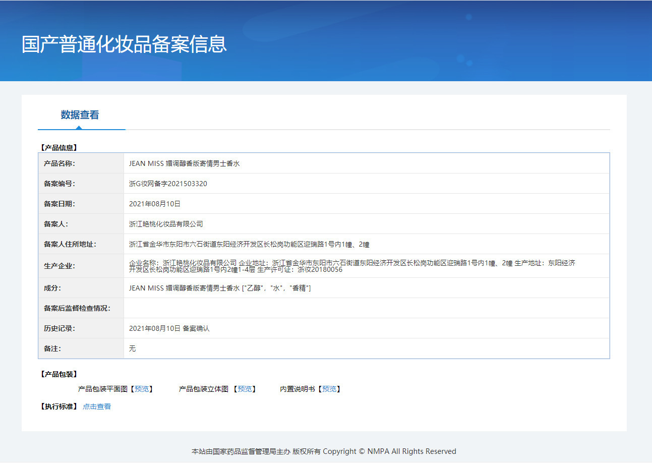 1809-1白 0143礼盒装