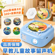 早教留声机古诗词音乐故事机幼儿园教具节日送礼爆款早教玩具批发