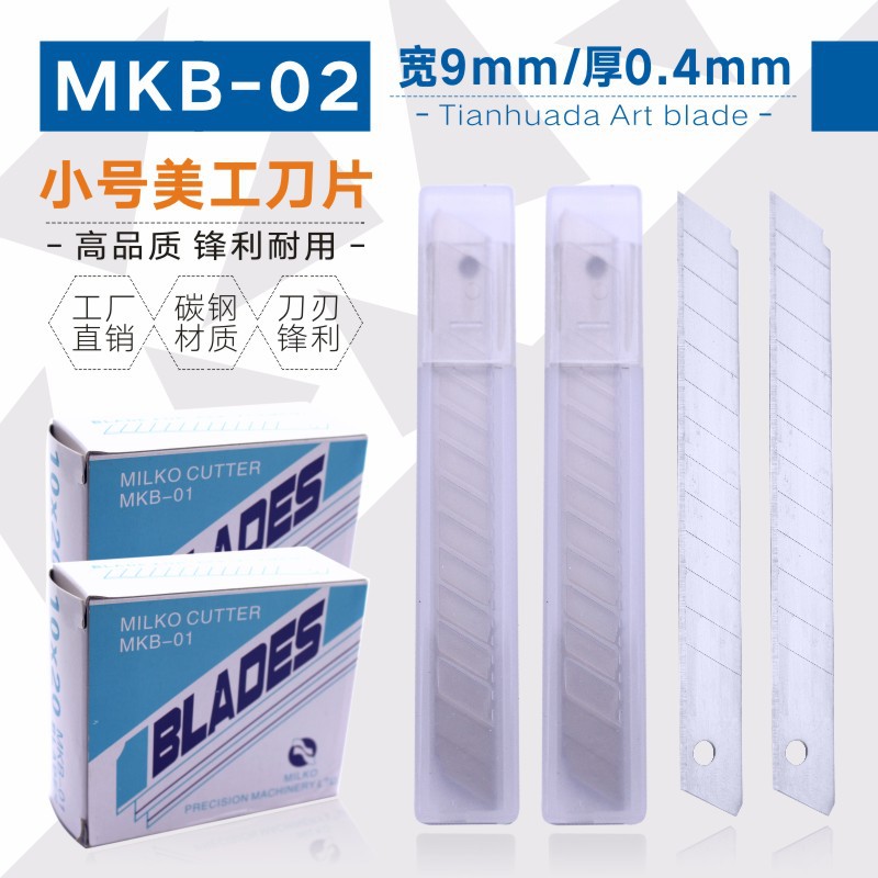 批发 MKB-02 小号美工刀 长度85 裁纸 多种型号