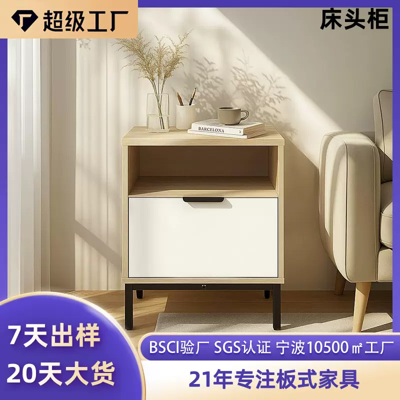 亚马逊爆款床头柜小型家用床边侧边柜现代简约双层小型收纳柜子