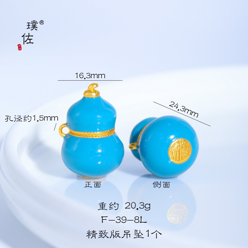 璞佐老铺同款沙金diy配件七子葫芦吊坠项链珐琅彩福禄百搭毛衣链|undefined