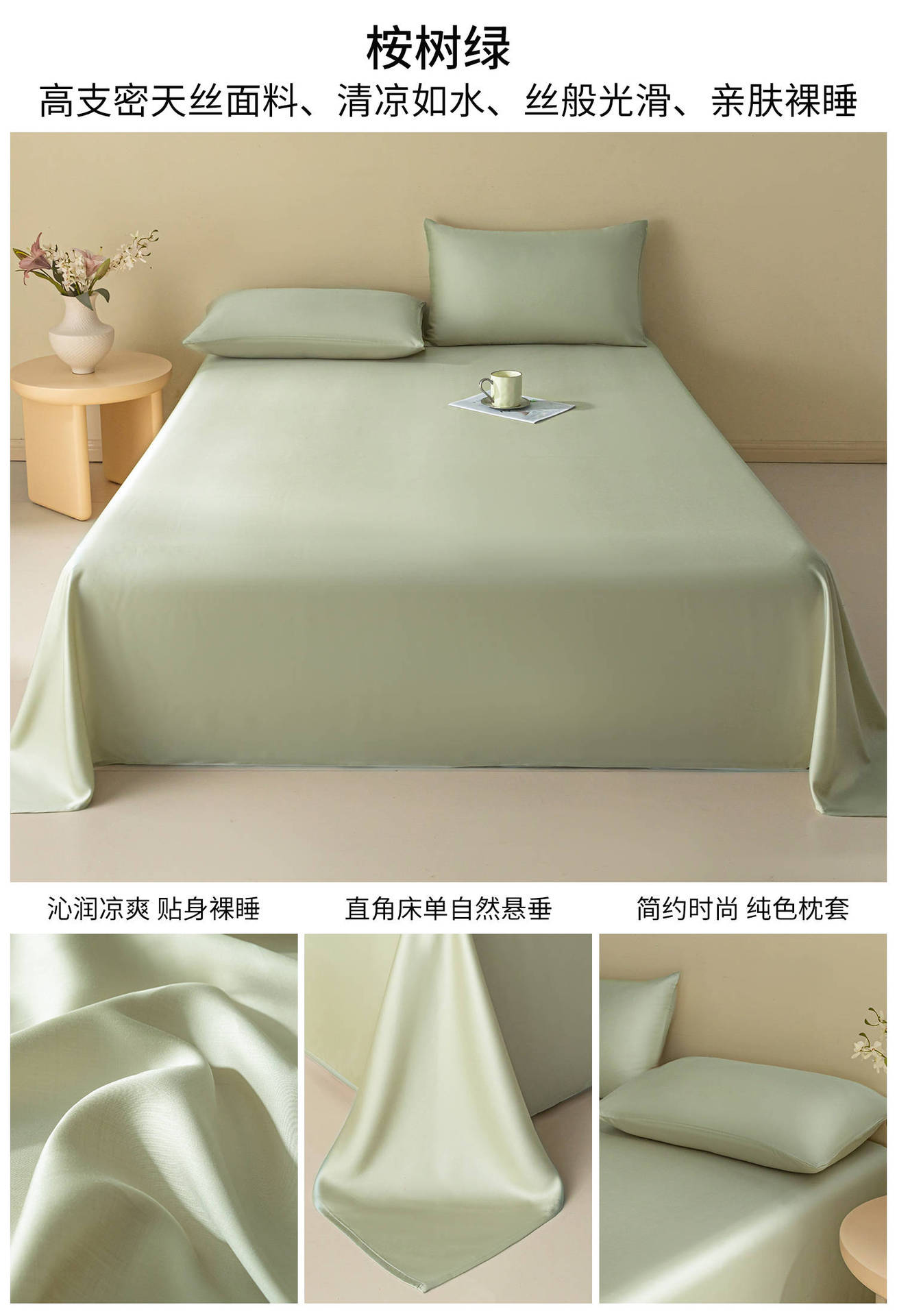 Sábanas de verano de seda de una sola pieza de color sólido dormitorio doble individual seda de hielo para dormir desnudo, funda de almohada de seda simple, juego de tres piezas