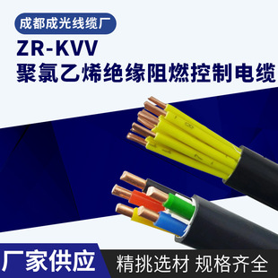 ZR-KVV������ϩ�^����ȼ������|�S�҇������ο�����|����늾�