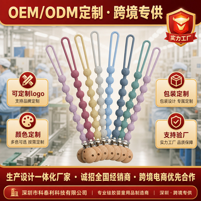 Food Grade Silicone Baby Pacifier Chain Anti-drop Teether Bite Toy Baby Hanging Cord Teething Stick Infant Pacifier