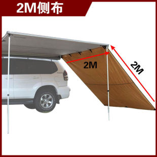 Outdoor Car Canopy Matching Windproof, Rainproof and Sunproof Side Cloth Pingrun Awning, Awning Strut and Accessories