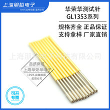 �nҎ̽� GL1353ϵ�Мyԇ� GL1353-A/B/H/Q2/T  100mil���L��