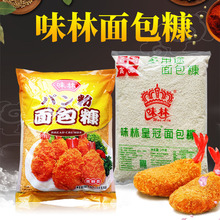 味林皇冠面包糠1000g 白面包糠 油炸面包糠白面包屑 多用途面包糠