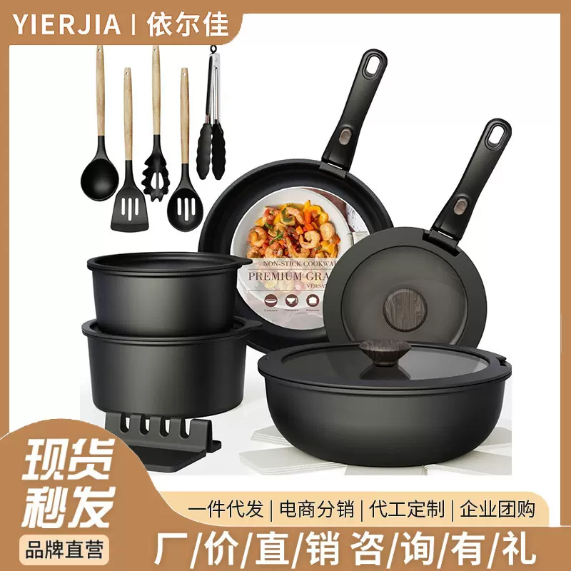 跨境可拆卸手柄锅家用锅具套装不粘锅全套炒锅汤锅平底锅麦饭石锅