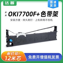 ����OKI MICROLINE OKI7700F+ɫ����OKI7700F+Ʊ�����ذlƱ��ӡ�C