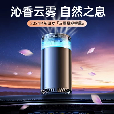 Atmosphere Light High-End Car – Perfplant seat