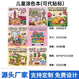 亚马逊热销temu跨境画画本图画本早教绘画涂鸦填色儿童涂色本