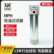 替代翡翠系列过滤器 MPH2504EDSAF2A10P01回油过滤器 2504