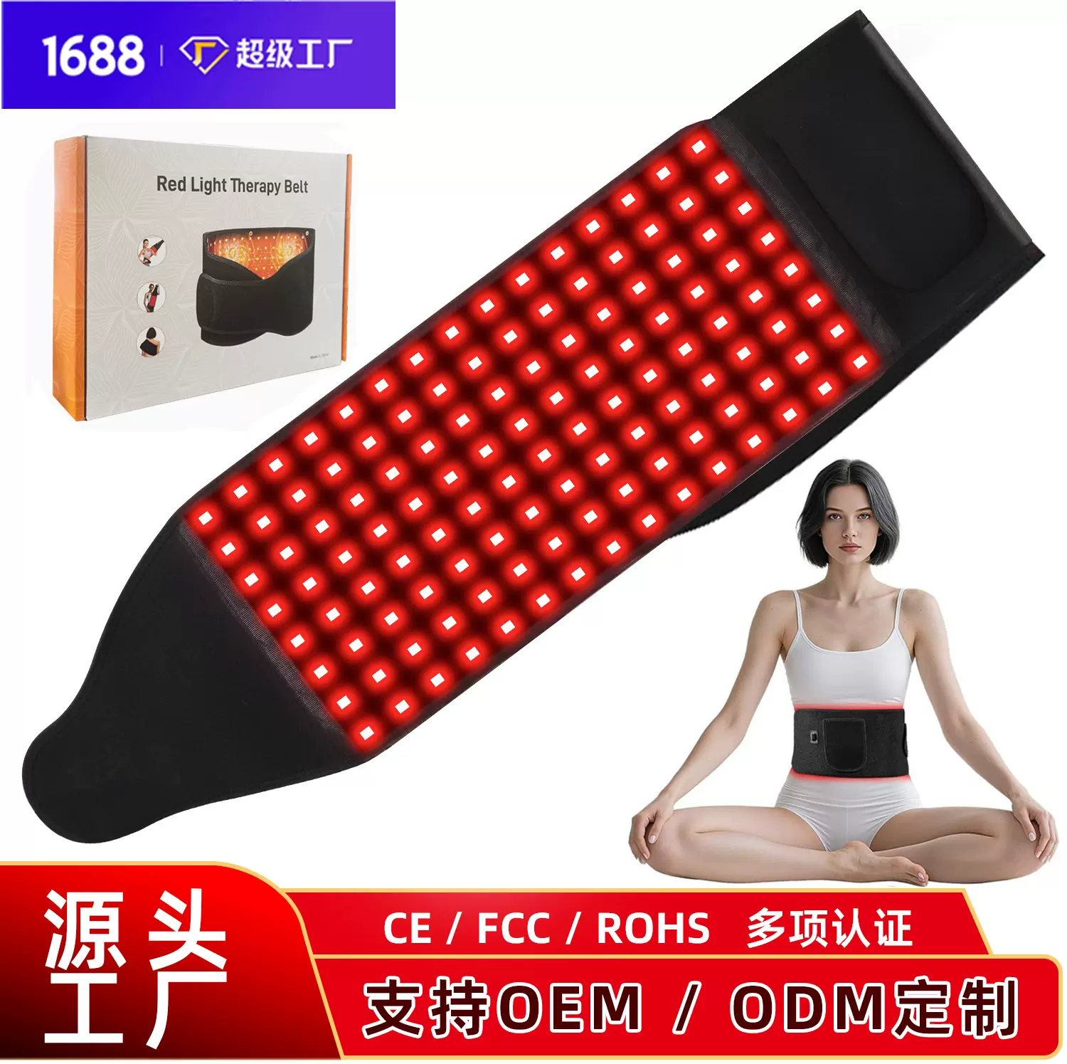 LED大排灯美容仪可折叠家用硅胶脉冲光子光谱仪红光理疗腰带跨境