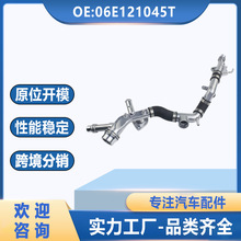 06E121045T�X�Ƹ����m��춊W�ϰl�әC��sҺˮ�ܴ���܇ɢ��ˮ��