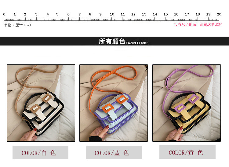 Candy Color Contrast New Fashion Stitching Quadratische Tasche display picture 22