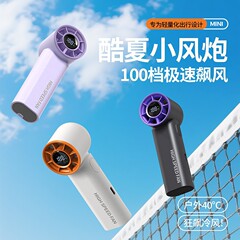 2025年国境を越えた人気の高速ファンハンドUSB充電デジタルディスプレイハンドヘルド便利な100ギアターボ強風
