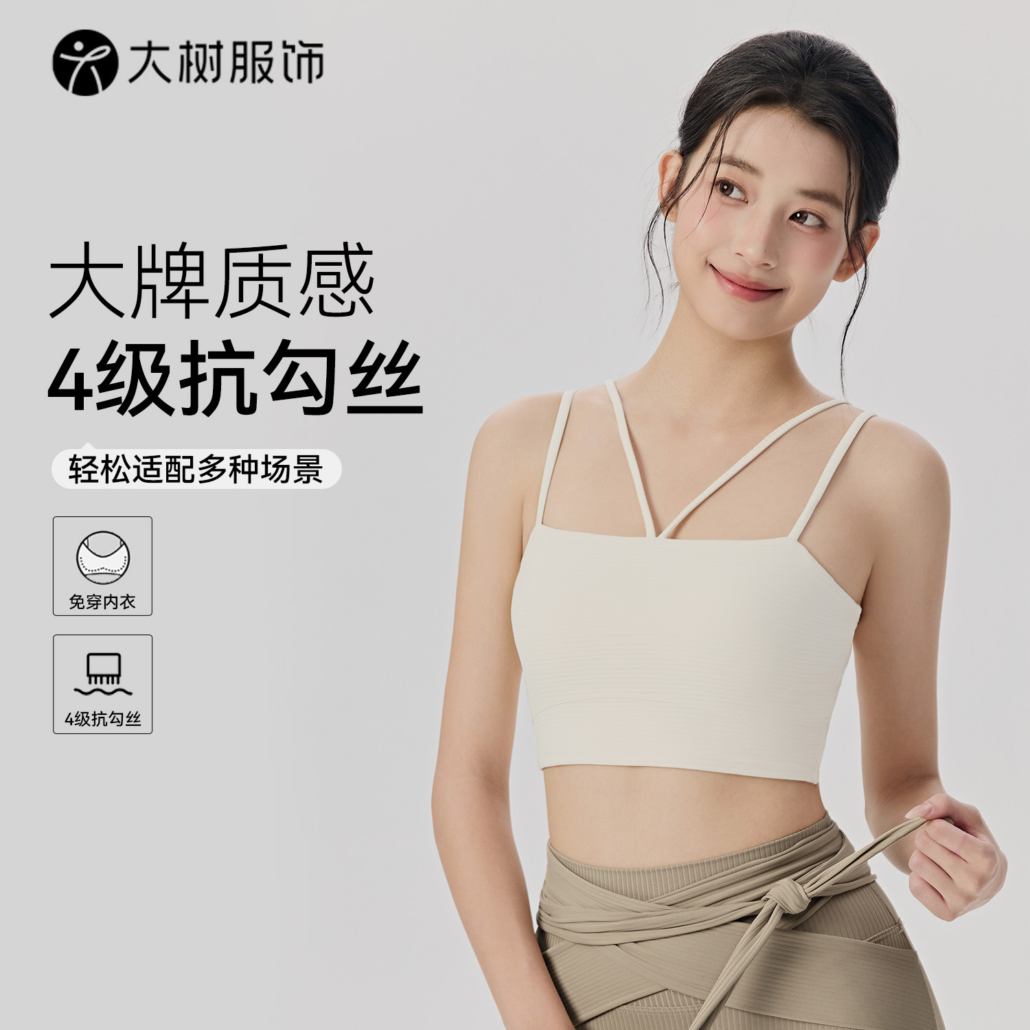 Sports Bra Women's Fixed Cup Ribbed Spaghetti Strap All-In-One Yoga Bra Outer Wear Pilates Fitness Bra