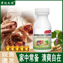 【葛根蜂胶白芷栀子凝胶糖果】栀子蜂胶软胶囊