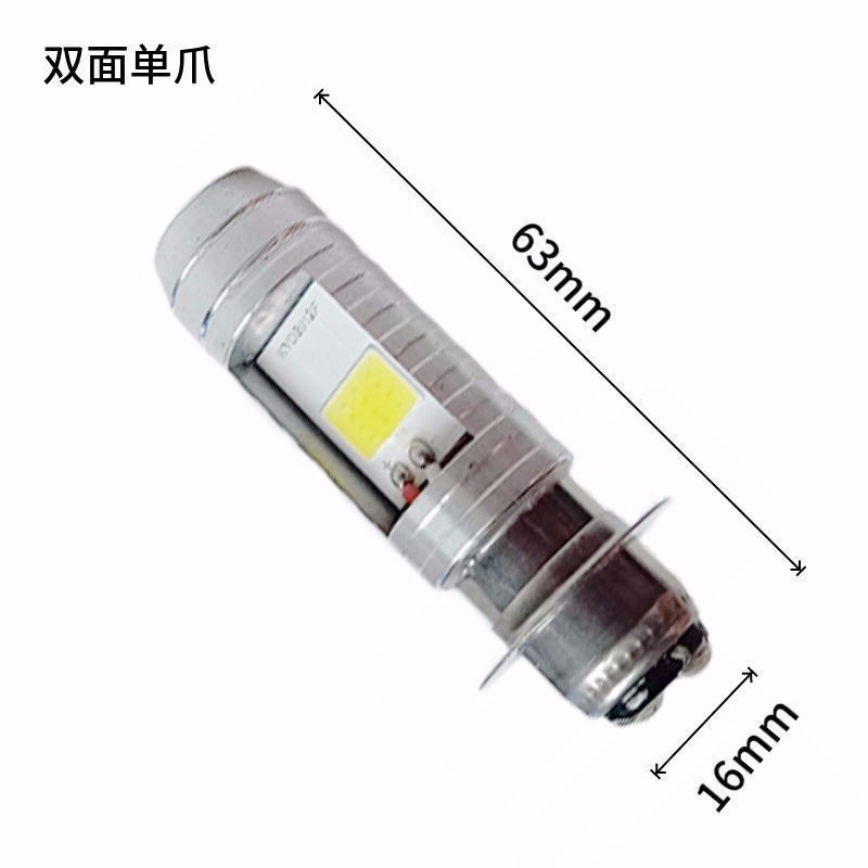 단일 발톱 2면 [하이빔 및 로우빔 백색광]