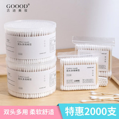 Double-headed cotton swabs for ear makeup, sanitary tampons, small pointed ear picks, wooden swabs, cotton swabs special
