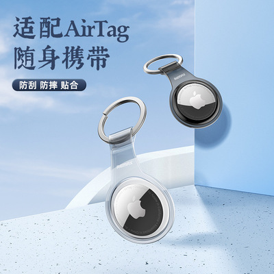 REMAX睿量 适用AirTag苹果防丢器AT定位追踪防丢器保护套 RM-1701|ru