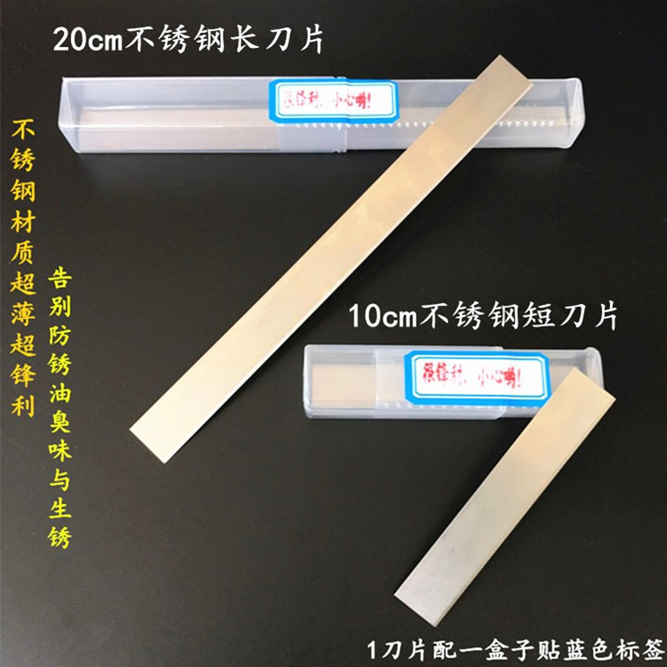 不锈钢超薄长刀片 短刀片软陶超轻粘土美国土切片切条DIY工具