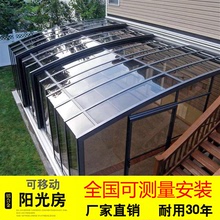 移動伸縮陽光房成都可移動陽光防違建陽台花園陽光棚頂裝游泳池