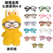 ���R���RƬ�m�������������4.0labubu�Ĵ�10cm�ĵ��ܴa������