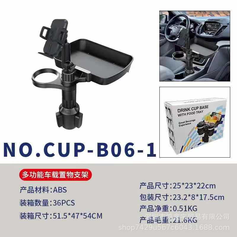 车载手机支架托盘餐盘多功能置物小餐桌 车用饮料咖啡汉堡水杯架|undefined