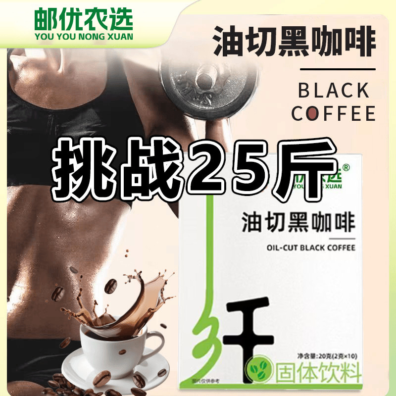 郵便推奨オイルカットブラックコーヒー、最適なスクロースフリーブラックコーヒーインスタントパウダーオイルカットブラックコーヒー、メーカーから発送|undefined