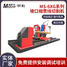 坡口相贯线切割机 大管径相贯线切割机 等离子数控切割机精密智能