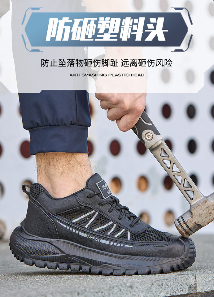Giày bảo hộ lao động cổ thấp thoáng khí bốn mùa, chống va đập, chống đâm xuyên, cách điện 10KV, nhẹ và tiện lợi — 38*Đen*8001 Mẫu bốn mùa, 38*Đen*8001 mẫu lưới lớn, 39*Đen* 8001 Bốn Mùa, 39*Đen*8001 Mẫu lưới lớn chi tiết 7