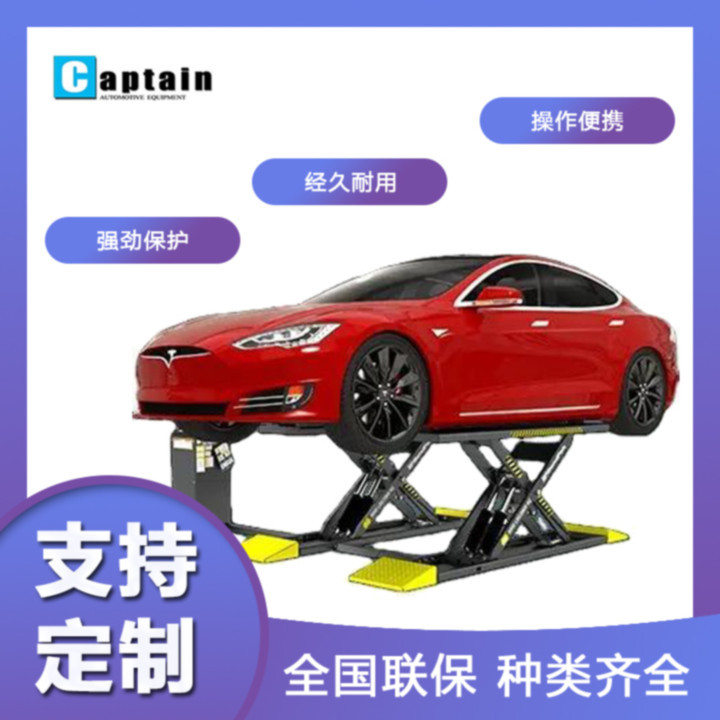 1.2米汽车举升机,移动灵活，小剪升降，汽修必备电动液压举升机。