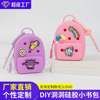 DIY洞洞硅胶迷你小书包创意儿童零钱包耳机收纳包钥匙扣挂件拉链