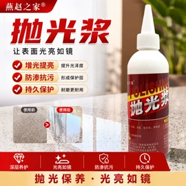 石材养护用品;石材胶;多用途清洁剂