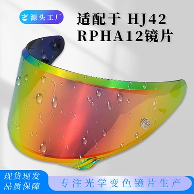 Hj42 Is Compatible with Rpha12 Hj42 Carbon Motorcycle Helmet Lens Waterproof Universal Helmet Accessories