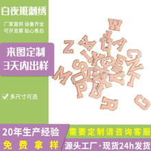 毛巾绣金边26个英文刺绣字母雪尼尔熨烫补丁服装服饰包包装饰布贴