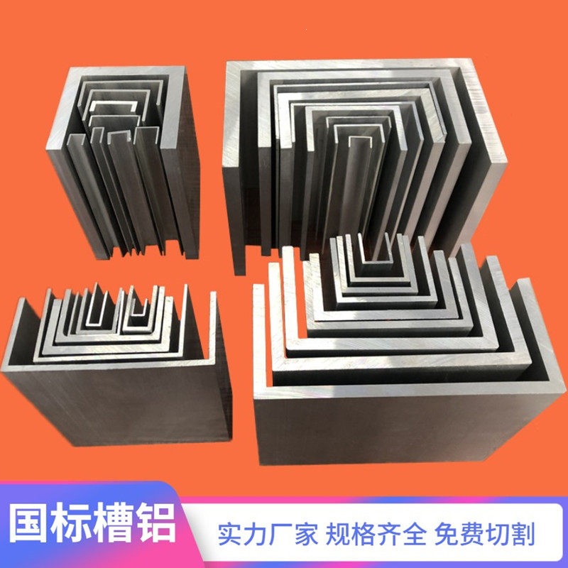 铝合金u型槽u形卡槽包边条60