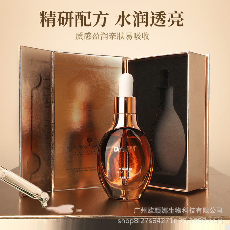 以油养肤改善缺水抗皱面部精华油紧致淡化斑补水保湿提亮收缩毛孔|undefined