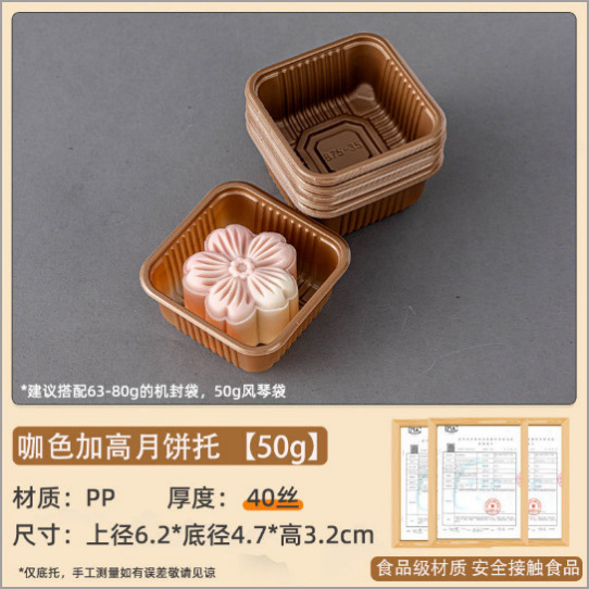 2025 soporte inferior de pastel de luna soporte de plástico transparente redondo paquete de embalaje de dim sum de grupo verde bolsa de pastel de luna soporte interior 100 piezas