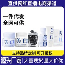 七子白面膜中草本药睡眠面膜免洗抗皱纹夏季美白祛斑七草涂抹面膜