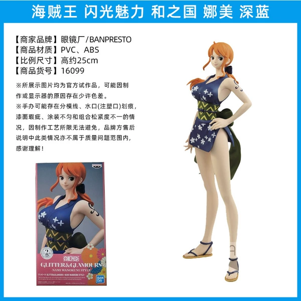 Kimona Mimi dark blue is about 25cm high