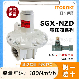 �ձ������㉺�ySGX-15NZDȼ���㉺�y�����ySGX-20NZD