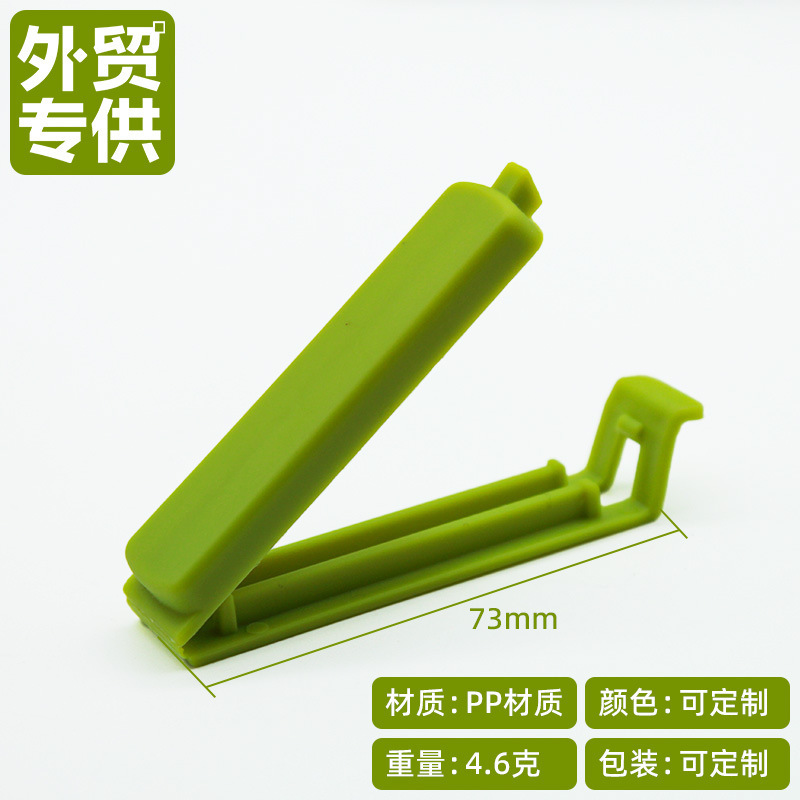 食品封口夹密封夹零食保鲜夹茶叶密封器厨房食品袋封口器批发定制|undefined